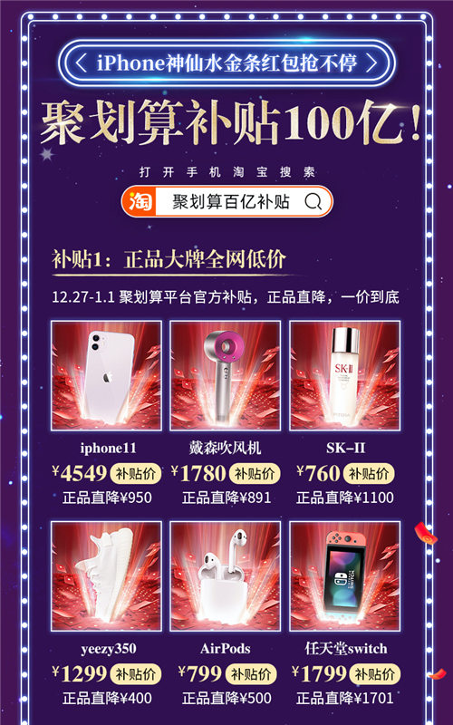 聚劃算重啟不到一年，市場下沉戰(zhàn)略已成范本