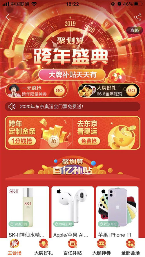 聚劃算重啟不到一年，市場下沉戰(zhàn)略已成范本