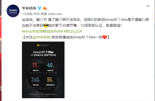 12項軍規(guī)認證，華米科技全新戶外智能手表Amazfit T-Rex功能硬核