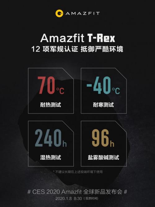 12項軍規(guī)認證，華米科技全新戶外智能手表Amazfit T-Rex功能硬核