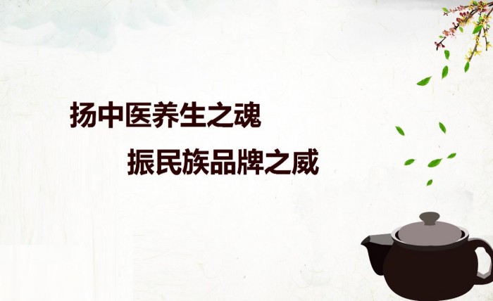 金天國際“全生命生態(tài)養(yǎng)護(hù)”系統(tǒng)，引領(lǐng)健康產(chǎn)業(yè)發(fā)展新方向