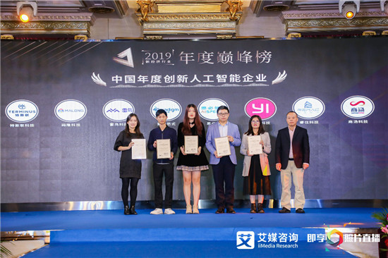 “2019 新經(jīng)濟(jì)行業(yè)年度巔峰榜”隆重公布！準(zhǔn)獨(dú)角獸雷鳥科技斬獲“2019中國年度創(chuàng)新人工智能企業(yè)”