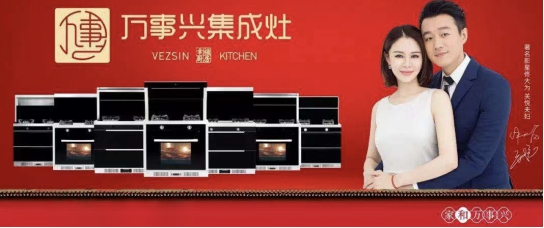 廚房有它就夠了，集成灶十大品牌萬事興集成灶”保平安健康“