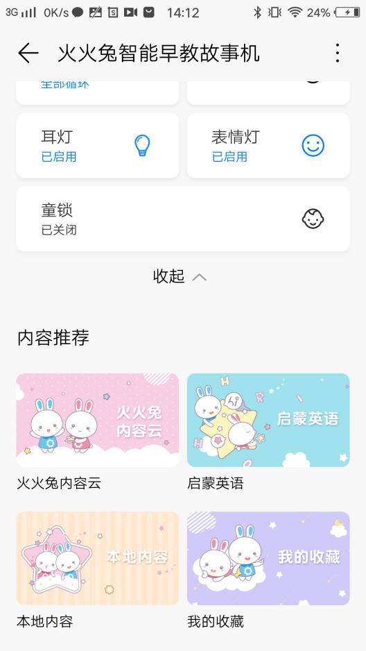 火火兔攜手HUAWEI HiLink共同助力寶寶智慧成長！
