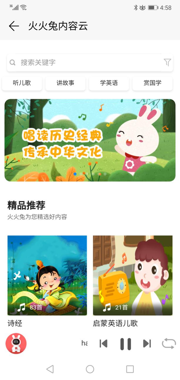 火火兔攜手HUAWEI HiLink共同助力寶寶智慧成長！
