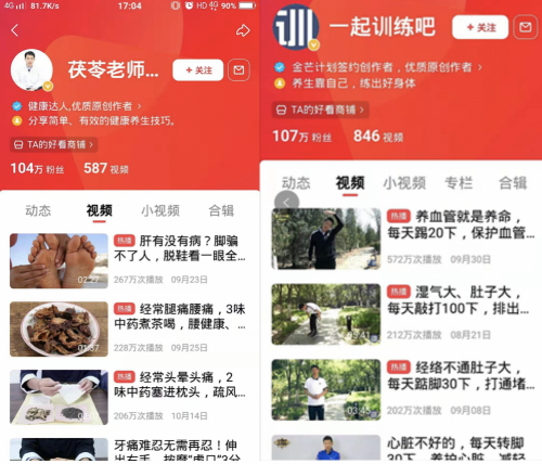 “做對用戶有價值的內(nèi)容”，好看視頻健康創(chuàng)作者一支視頻播放量204萬