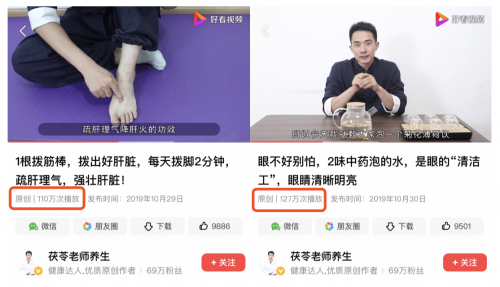 “做對用戶有價值的內(nèi)容”，好看視頻健康創(chuàng)作者一支視頻播放量204萬