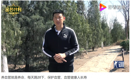 “做對用戶有價值的內(nèi)容”，好看視頻健康創(chuàng)作者一支視頻播放量204萬
