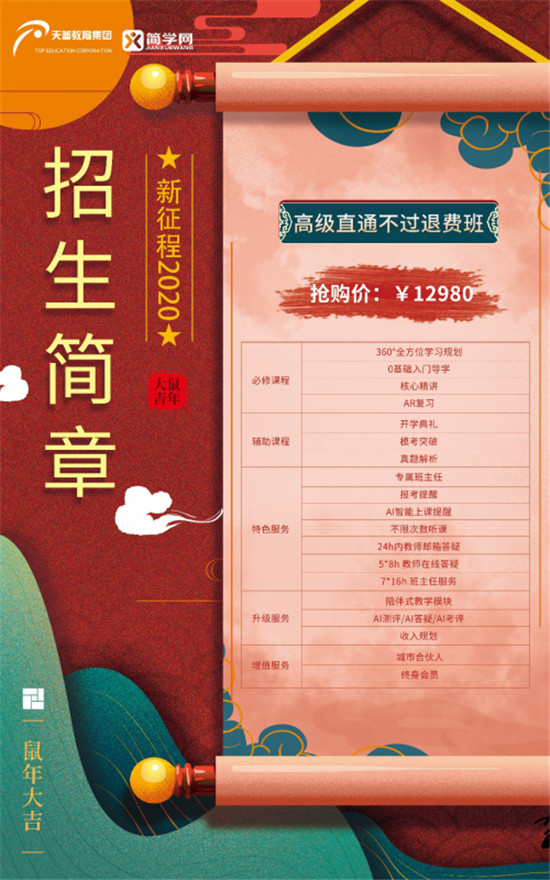 天普簡(jiǎn)學(xué)補(bǔ)貼5000萬(wàn)推天普e融免息分期計(jì)劃，幫你輕松拿證