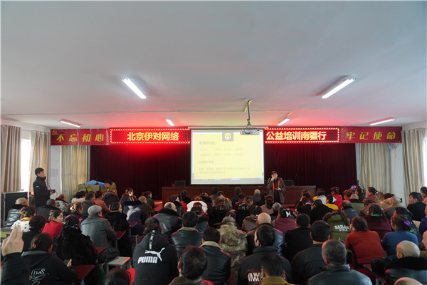 伊對深入新疆開展網絡扶貧 探索情感幫扶新模式