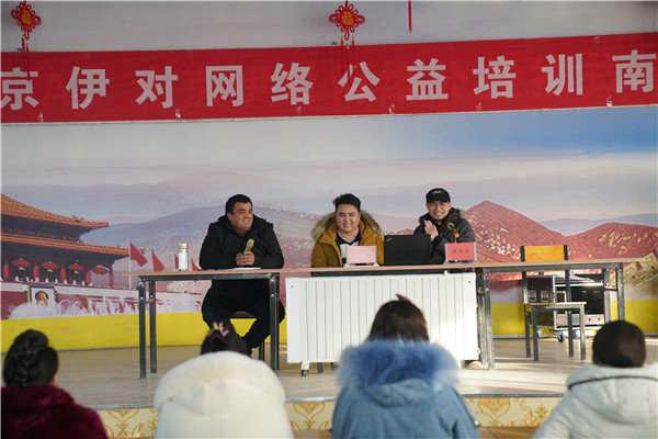 伊對深入新疆開展網絡扶貧 探索情感幫扶新模式