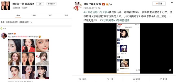 累覺不愛，派對(duì)除外！天貓新年派對(duì)正當(dāng)紅，開啟派對(duì)模式新篇章