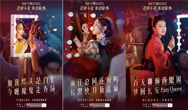 累覺不愛，派對(duì)除外！天貓新年派對(duì)正當(dāng)紅，開啟派對(duì)模式新篇章