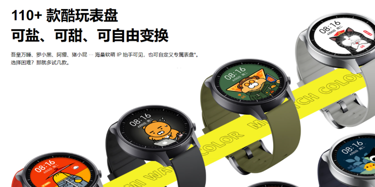 長續(xù)航支持運(yùn)動(dòng)，能刷公交、能支付，小米手表Color首發(fā)799元