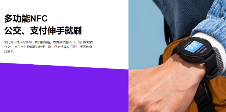 長續(xù)航支持運(yùn)動(dòng)，能刷公交、能支付，小米手表Color首發(fā)799元