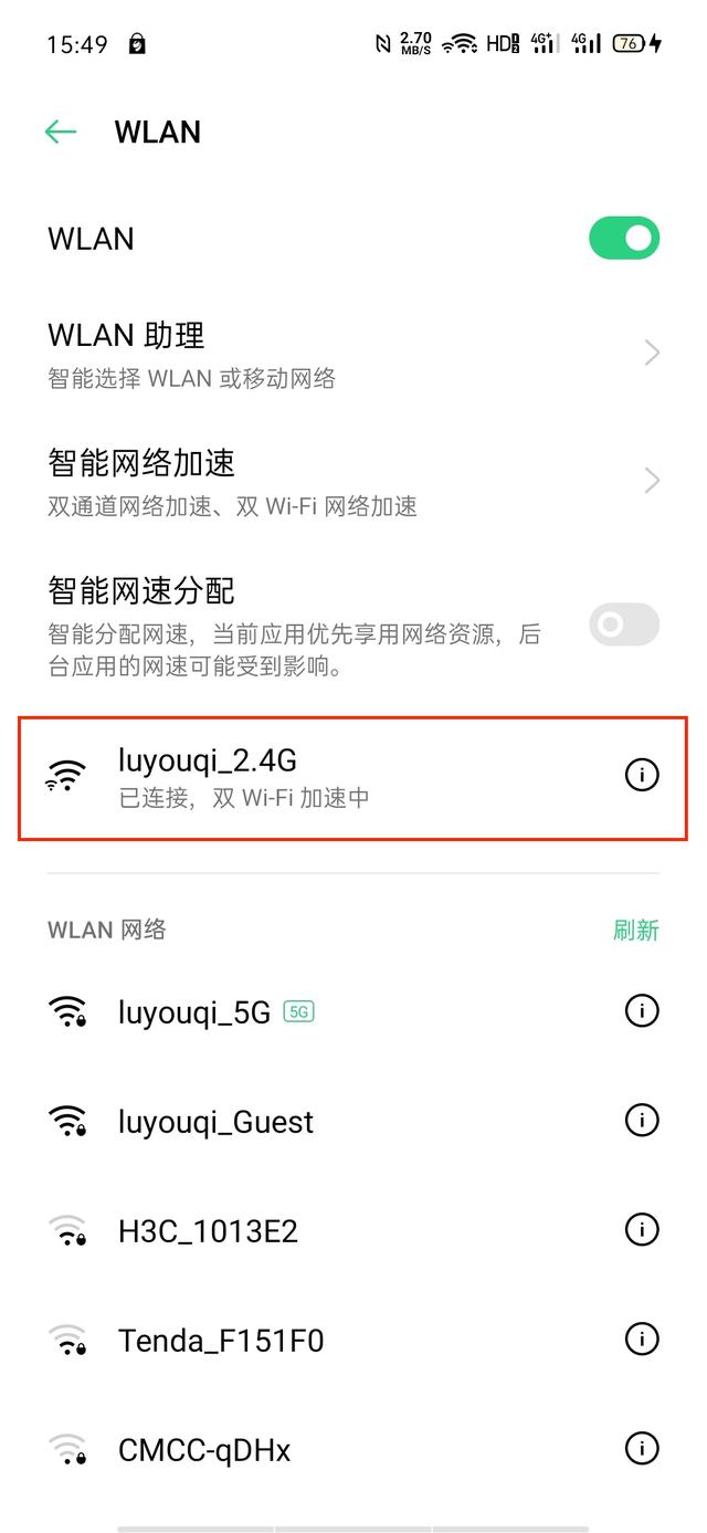 下載速度倍增？ColorOS 的雙 Wi-Fi 竟這么神奇