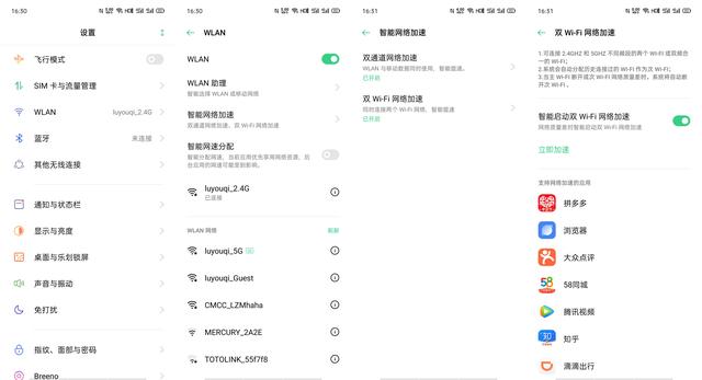 下載速度倍增？ColorOS 的雙 Wi-Fi 竟這么神奇