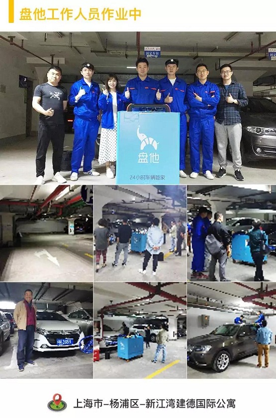 房產(chǎn)退潮，汽車后市場崛起，下一個(gè)王者盤他車輛管家即將誕生！