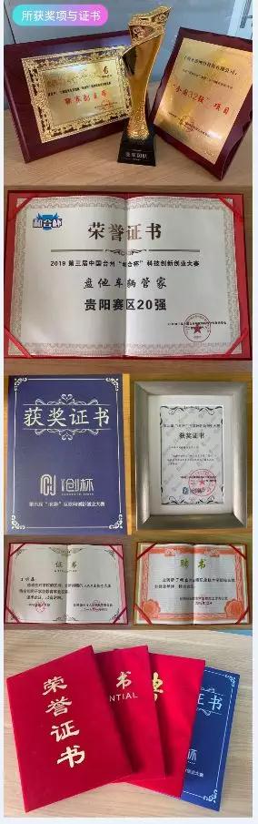 房產(chǎn)退潮，汽車后市場崛起，下一個(gè)王者盤他車輛管家即將誕生！