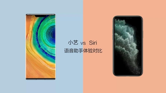 華為Mate 30與iPhone11語音體驗(yàn)大PK，前者大獲全勝！