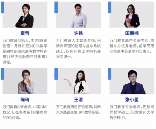 在線教育市場(chǎng)呈“冰與火之歌”局面，萬(wàn)門教育健康發(fā)展標(biāo)桿型企業(yè)