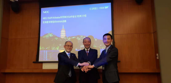 NEC的MES解決方案助力制造企業(yè)實現數字化轉型