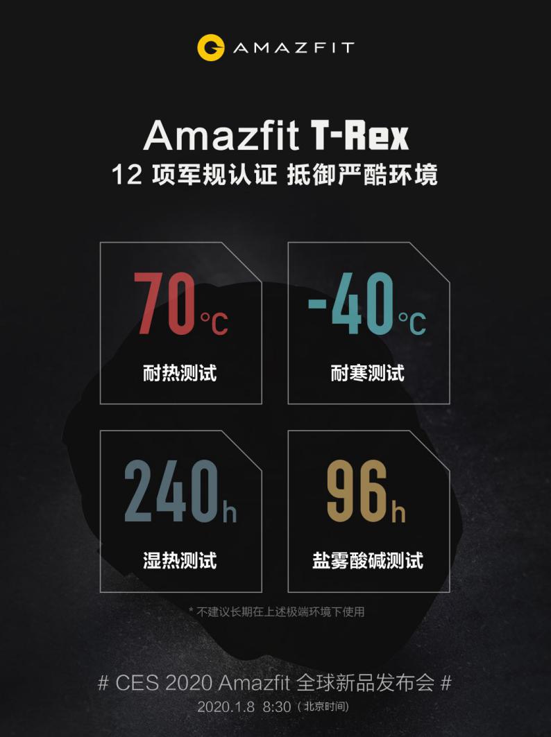 華米科技Amazfit T-Rex 2天后登場(chǎng)CES！20天長(zhǎng)續(xù)航穩(wěn)了