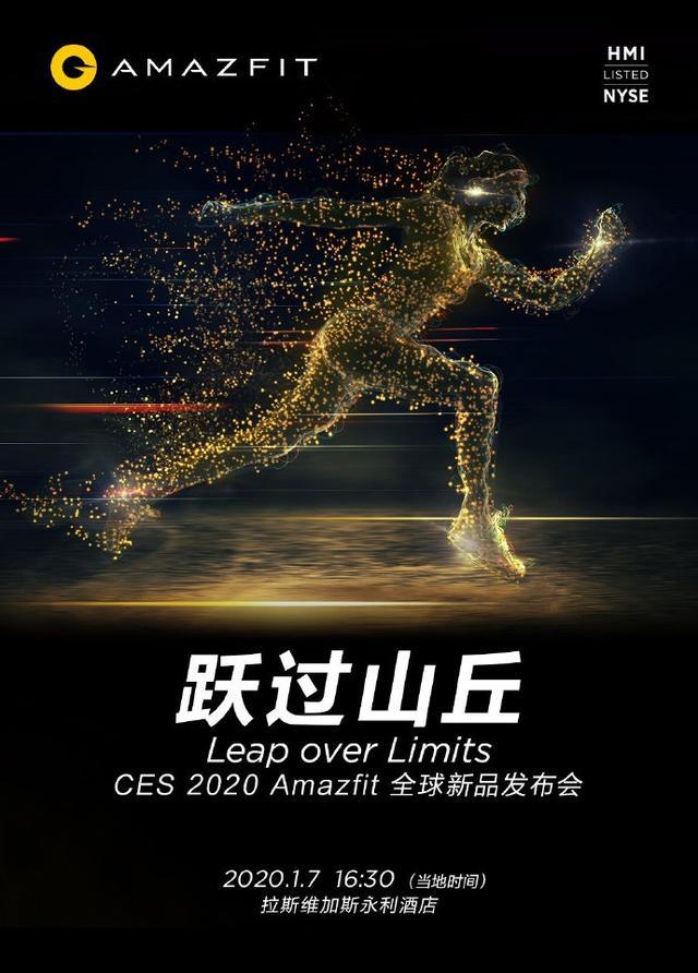 華米科技Amazfit T-Rex 2天后登場(chǎng)CES！20天長(zhǎng)續(xù)航穩(wěn)了