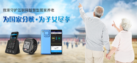 在外工作，父母年邁，誰來守護(hù)他們的健康？
