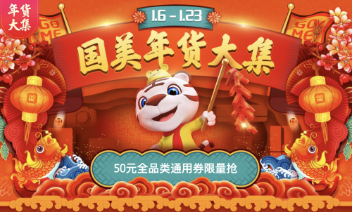 新版iPad 2399元起 國(guó)美年貨節(jié)正式啟動(dòng)