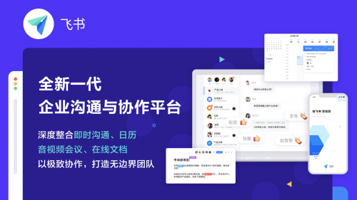 飛書獲得 SOC2 Type2 報告，為用戶提供安全可靠的企業(yè)協(xié)作云服務(wù)