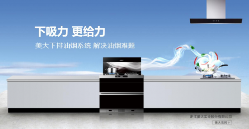 集成灶10大品牌，森歌集成灶讓你的廚房遠離臟亂差
