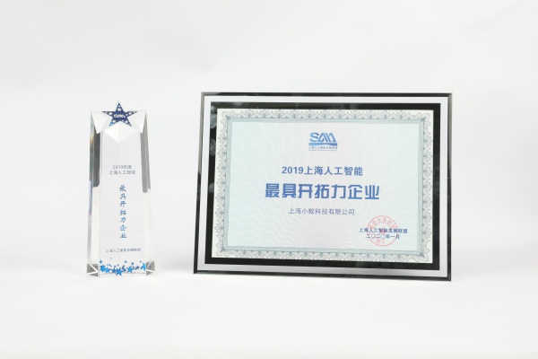 2019年度上海人工智能TOP10榜單出爐！小蟻科技、支付寶、科大訊飛齊上榜