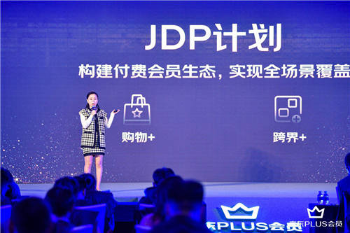 會(huì)員經(jīng)濟(jì)領(lǐng)頭羊京東PLUS會(huì)員又有新動(dòng)作 這次聚集了“半個(gè)會(huì)員經(jīng)濟(jì)圈”