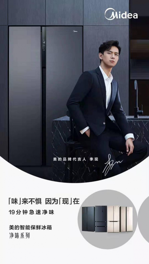 美的冰箱逆勢上揚2019，突破圈層界限，巨量曝光樹立智能冰箱行業(yè)標(biāo)桿