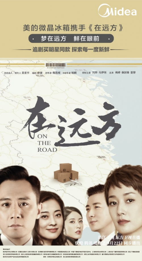 美的冰箱逆勢上揚2019，突破圈層界限，巨量曝光樹立智能冰箱行業(yè)標(biāo)桿