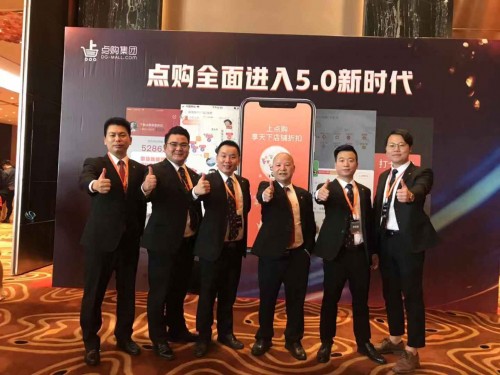 點購集團“起航大灣區(qū) 點亮全中國”年度盛典開啟 全面步入5.0新時代