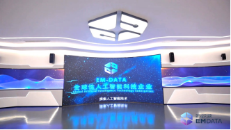 人工智能引領(lǐng)新時代，眼控科技成業(yè)內(nèi)人才高地