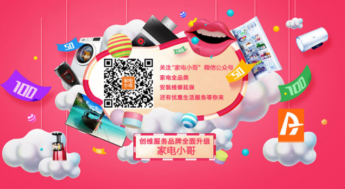 專(zhuān)業(yè)的創(chuàng)維售后很給力，好產(chǎn)品就是讓顧客放心