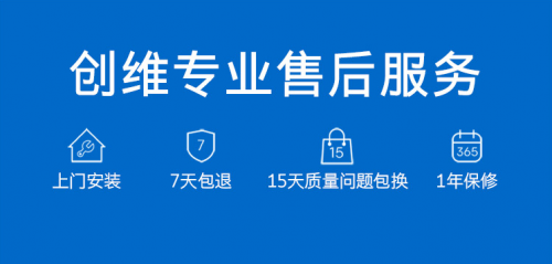 專(zhuān)業(yè)的創(chuàng)維售后很給力，好產(chǎn)品就是讓顧客放心