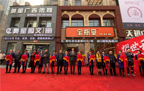 寶瓶堂南昌世貿(mào)旗艦店盛大開業(yè)，打造源生滋補(bǔ)一站式服務(wù)