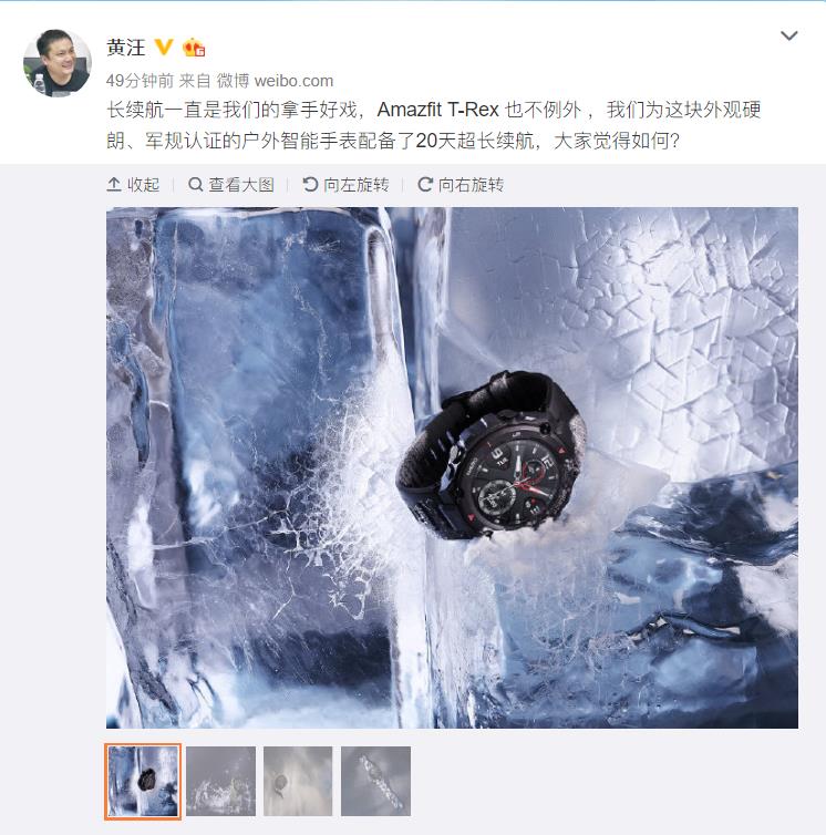華米科技Amazfit全球新品發(fā)布會將至，有哪些亮點值得關(guān)注？