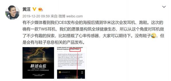 華米科技Amazfit全球新品發(fā)布會將至，有哪些亮點值得關(guān)注？