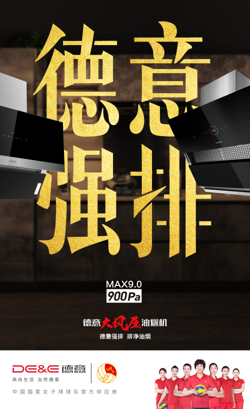 強(qiáng)排崛起，德意A6質(zhì)保十年致敬中國女排