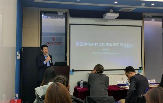 電子存證機(jī)遇與挑戰(zhàn)研討會(huì)召開(kāi)，電子存證話題引熱議