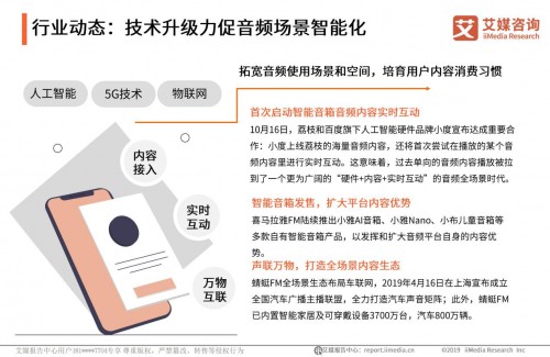 “耳朵經(jīng)濟(jì)”的下半場(chǎng)，聽(tīng)伴憑什么引領(lǐng)潮流？