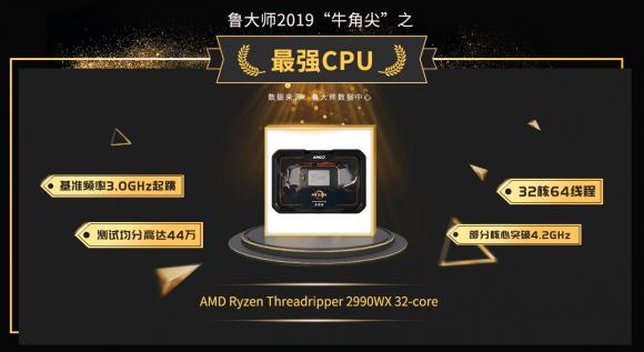 魯大師2019年報(bào)火熱登場(chǎng)，你的電腦在榜單中沒？
