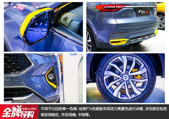哈弗F7x怎么樣？全新性能版科技升級(jí)打造智慧用車