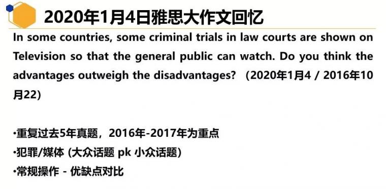 重磅！新東方在線(xiàn)發(fā)布雅思1月首考新題解析及2020年雅思考試趨勢(shì)預(yù)測(cè)