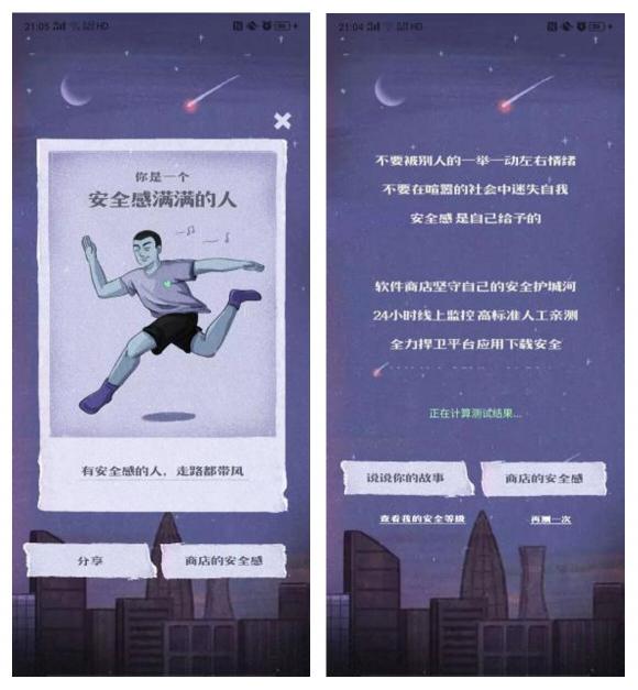 OPPO“2019年軟件商店安全月”圓滿(mǎn)結(jié)束，提升用戶(hù)手機(jī)安全感